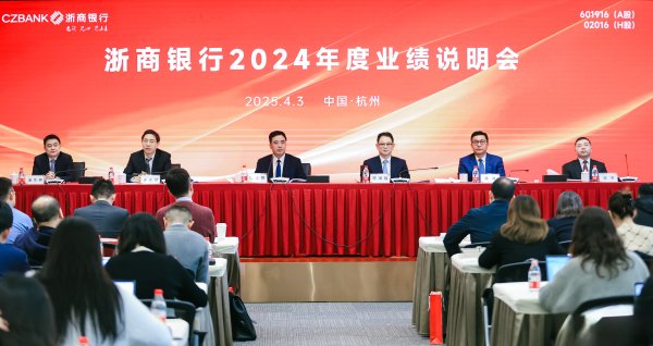 富腾优配 把握债市机会，非息净收入同比大增39%，浙商银行紧抓数字化转型