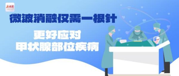金牛所 一根针, 解决甲状腺的“大问题”