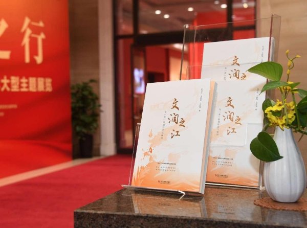 牛掌柜 “文润之江——在‘浙’里倾听文化脉动”出版研讨会在杭举行